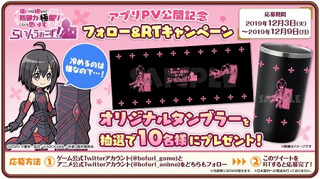 画像ギャラリー No.002のサムネイル画像 / 「らいんうぉーず!」,バトルやストーリーなどを紹介するPVが公開に