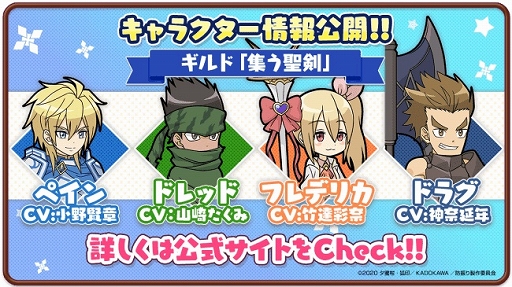 画像ギャラリー No.001のサムネイル画像 / 「防振りうぉーず！」で新キャラクター公開を記念したTwitterキャンペーンが開催