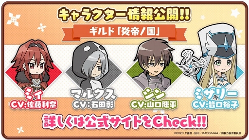 画像ギャラリー No.002のサムネイル画像 / 「防振りうぉーず！」で新キャラクター公開を記念したTwitterキャンペーンが開催