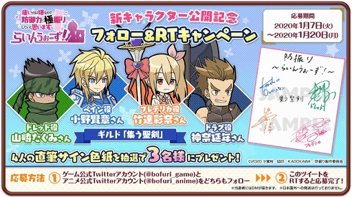 画像ギャラリー No.004のサムネイル画像 / 「防振りうぉーず！」で新キャラクター公開を記念したTwitterキャンペーンが開催