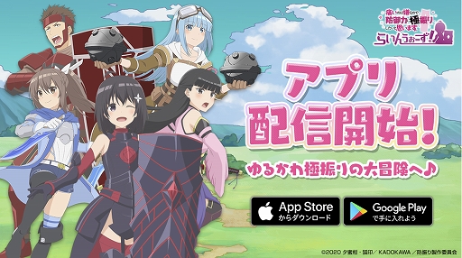 画像ギャラリー No.001のサムネイル画像 / 「防振りうぉーず！」の正式サービスが本日スタート。アプリの配信を記念して「☆4 お正月メイプル」など特典も配付