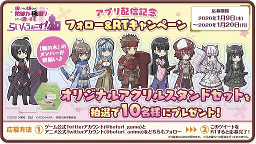 画像ギャラリー No.005のサムネイル画像 / 「防振りうぉーず！」の正式サービスが本日スタート。アプリの配信を記念して「☆4 お正月メイプル」など特典も配付