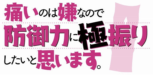 画像ギャラリー No.006のサムネイル画像 / 「防振りうぉーず！」の正式サービスが本日スタート。アプリの配信を記念して「☆4 お正月メイプル」など特典も配付