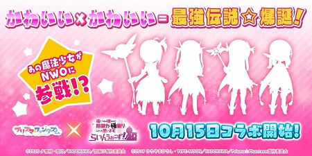 画像ギャラリー No.001のサムネイル画像 / 「防振りうぉーず!」,「Fate/kaleid liner プリズマ☆イリヤ」コラボが開催予定