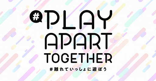 画像ギャラリー No.001のサムネイル画像 / UUUM，「#PlayApartTogether」賛同を表明。「脱獄ごっこ」でキャンペーンを開催