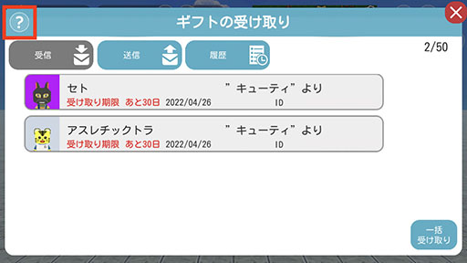 画像ギャラリー No.003のサムネイル画像 / 「脱獄ごっこ」にギフト機能が登場。LINEスタンプもリリース
