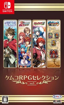 画像ギャラリー No.009のサムネイル画像 / PS4用「ケムコRPGセレクション Vol.3」とSwitch用「Vol.1」が2020年1月30日に同時発売。予約受付が本日スタート