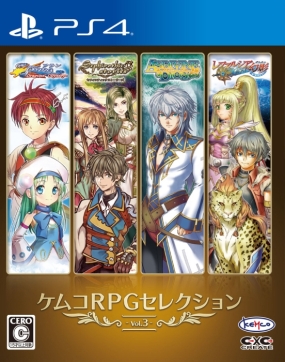 画像ギャラリー No.001のサムネイル画像 / PS4版「ケムコRPGセレクション Vol.3」,Switch版「ケムコRPGセレクション Vol.1」が本日発売