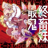 画像ギャラリー No.010のサムネイル画像 / 「CHUNITHM」の新バージョン「CHUNITHM CRYSTAL」が稼働開始
