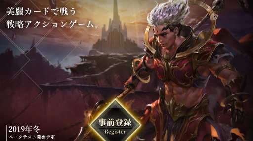 画像ギャラリー No.001のサムネイル画像 / ブロックチェーンゲーム「CRYPTO ALCHEMIST」が事前登録開始