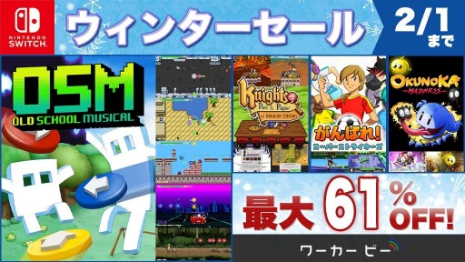 画像ギャラリー No.005のサムネイル画像 / ワーカービー,Switch向けタイトルを対象にした「ウィンターセール」開催中