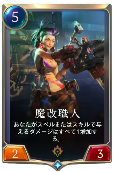 画像ギャラリー No.021のサムネイル画像 / 「LoL」ユニバースで描かれる新作デジタルカードゲーム「Legends of Runeterra」が発表。PC版のCBTが本日から10月20日まで実施