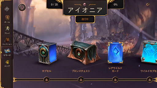 画像ギャラリー No.004のサムネイル画像 / 「LoL」ユニバースを背景に描かれる新作デジタルカードゲーム「レジェンド・オブ・ルーンテラ」。気になるゲームシステムを紹介