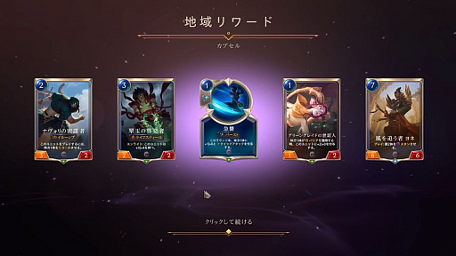 画像ギャラリー No.005のサムネイル画像 / 「LoL」ユニバースを背景に描かれる新作デジタルカードゲーム「レジェンド・オブ・ルーンテラ」。気になるゲームシステムを紹介