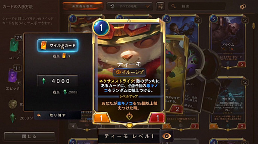 画像ギャラリー No.006のサムネイル画像 / 「LoL」ユニバースを背景に描かれる新作デジタルカードゲーム「レジェンド・オブ・ルーンテラ」。気になるゲームシステムを紹介