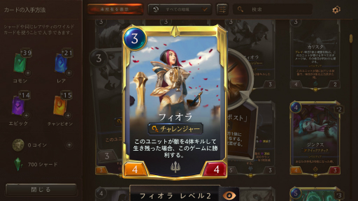 画像ギャラリー No.013のサムネイル画像 / 「レジェンド・オブ・ルーンテラ」プレビュー版のプレイレポート。大作を予感させる新作DCGは「M:tG」と「ハースストーン」の良いとこどり