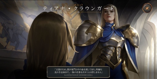 画像ギャラリー No.006のサムネイル画像 / 「LoL」の世界が舞台となる新作DCG「レジェンド・オブ・ルーンテラ」開発者インタビュー。「完全無料で遊べる」システムとは？