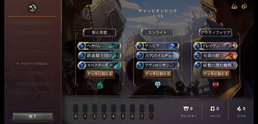 画像ギャラリー No.008のサムネイル画像 / 「レジェンド・オブ・ルーンテラ」OBTプレイレポート。構築戦に使える,資産がない人向けの格安デッキも掲載!
