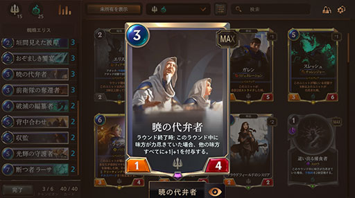 画像ギャラリー No.013のサムネイル画像 / 「レジェンド・オブ・ルーンテラ」OBTプレイレポート。構築戦に使える,資産がない人向けの格安デッキも掲載!