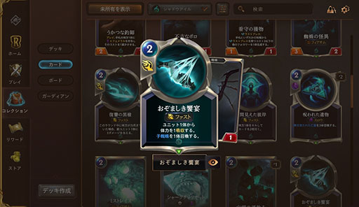 画像ギャラリー No.012のサムネイル画像 / 「レジェンド・オブ・ルーンテラ」デッキガイド。アジアサーバーのマスターランク7位に到達した“ミストレイス”デッキを紹介