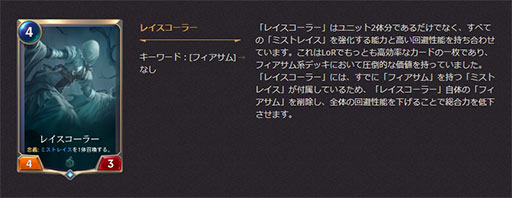画像ギャラリー No.003のサムネイル画像 / 「レジェンド・オブ・ルーンテラ」，オープンβテスト初のバランス調整が実施！ 「拒絶」等の弱体化でコントロールデッキが台頭