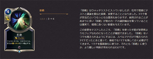 画像ギャラリー No.005のサムネイル画像 / 「レジェンド・オブ・ルーンテラ」，オープンβテスト初のバランス調整が実施！ 「拒絶」等の弱体化でコントロールデッキが台頭