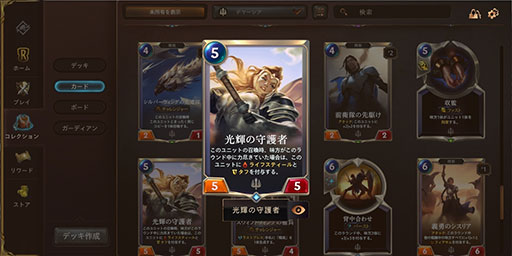 画像ギャラリー No.010のサムネイル画像 / 「レジェンド・オブ・ルーンテラ」，オープンβテスト初のバランス調整が実施！ 「拒絶」等の弱体化でコントロールデッキが台頭