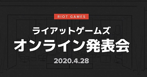 画像ギャラリー No.001のサムネイル画像 / 「レジェンド・オブ・ルーンテラ」「チームファイト タクティクス」の国内公式大会「MIND MASTERS 2020」が開催へ。オンライン発表会レポート
