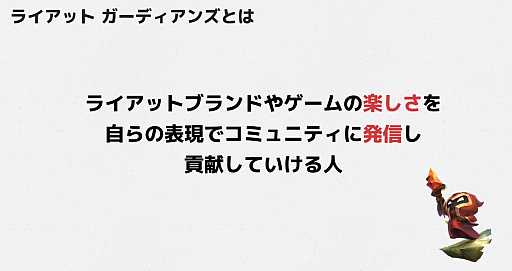 画像ギャラリー No.007のサムネイル画像 / 「レジェンド・オブ・ルーンテラ」「チームファイト タクティクス」の国内公式大会「MIND MASTERS 2020」が開催へ。オンライン発表会レポート