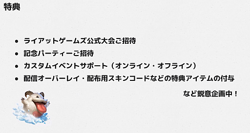 画像ギャラリー No.009のサムネイル画像 / 「レジェンド・オブ・ルーンテラ」「チームファイト タクティクス」の国内公式大会「MIND MASTERS 2020」が開催へ。オンライン発表会レポート