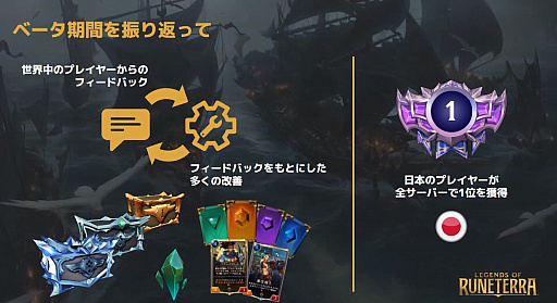 画像ギャラリー No.011のサムネイル画像 / 「レジェンド・オブ・ルーンテラ」「チームファイト タクティクス」の国内公式大会「MIND MASTERS 2020」が開催へ。オンライン発表会レポート