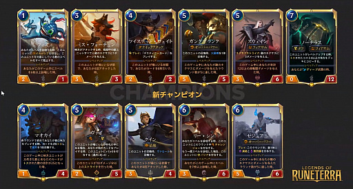 画像ギャラリー No.012のサムネイル画像 / 「レジェンド・オブ・ルーンテラ」「チームファイト タクティクス」の国内公式大会「MIND MASTERS 2020」が開催へ。オンライン発表会レポート