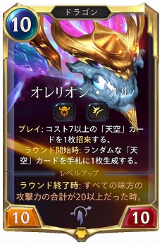 画像ギャラリー No.010のサムネイル画像 / 「レジェンド・オブ・ルーンテラ」新カードセット「霊峰の呼び声」は8月27日に実装。7体のチャンピオンを含む89種類の新カードが登場