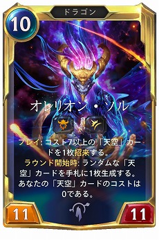 画像ギャラリー No.011のサムネイル画像 / 「レジェンド・オブ・ルーンテラ」新カードセット「霊峰の呼び声」は8月27日に実装。7体のチャンピオンを含む89種類の新カードが登場