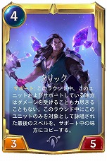 画像ギャラリー No.015のサムネイル画像 / 「レジェンド・オブ・ルーンテラ」新カードセット「霊峰の呼び声」は8月27日に実装。7体のチャンピオンを含む89種類の新カードが登場
