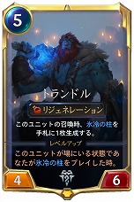 画像ギャラリー No.016のサムネイル画像 / 「レジェンド・オブ・ルーンテラ」新カードセット「霊峰の呼び声」は8月27日に実装。7体のチャンピオンを含む89種類の新カードが登場