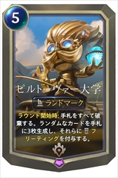 画像ギャラリー No.002のサムネイル画像 / 「レジェンド・オブ・ルーンテラ」の新エキスパンション「力のモニュメント」が10月15日に実装。3体のチャンピオンと40種のカードが新たに登場