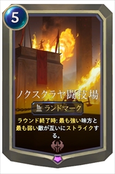 画像ギャラリー No.003のサムネイル画像 / 「レジェンド・オブ・ルーンテラ」の新エキスパンション「力のモニュメント」が10月15日に実装。3体のチャンピオンと40種のカードが新たに登場