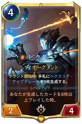 画像ギャラリー No.003のサムネイル画像 / 「レジェンド・オブ・ルーンテラ」のアップデート“星々の創造”が12月17日に実装。3体のチャンピオンを含む40種の新カードが登場