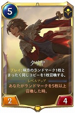 画像ギャラリー No.005のサムネイル画像 / 「レジェンド・オブ・ルーンテラ」に,砂漠地帯を舞台にした新カードセット“超越者の帝国”と,タッグバトルを楽しめる新ゲームモードが登場