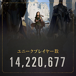 画像ギャラリー No.011のサムネイル画像 / 「レジェンド・オブ・ルーンテラ」,サービス開始1周年を記念したインフォグラフィックを公開