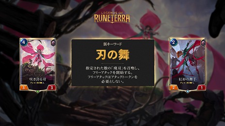 画像ギャラリー No.008のサムネイル画像 / 「レジェンド・オブ・ルーンテラ」に最新カードセット“古の守護者”が実装。3人の新チャンピオンを含む42枚の新カードが収録される