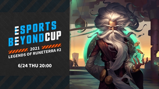 画像ギャラリー No.001のサムネイル画像 / 「レジェンド・オブ・ルーンテラ」大会“Esports Beyond Cup 2021 LoR #2”が6月24日に開催