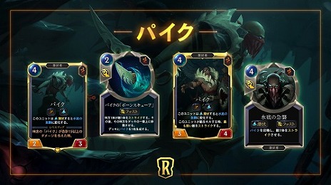 画像ギャラリー No.008のサムネイル画像 / 「レジェンド・オブ・ルーンテラ」で最新カードセット“埋もれし世界の胎動”が登場。3人のチャンピオンと，新キーワード・潜伏が登場
