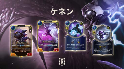 画像ギャラリー No.002のサムネイル画像 / 「レジェンド・オブ・ルーンテラ」,12月9日に最新カードセット“魔法と災い”を実装