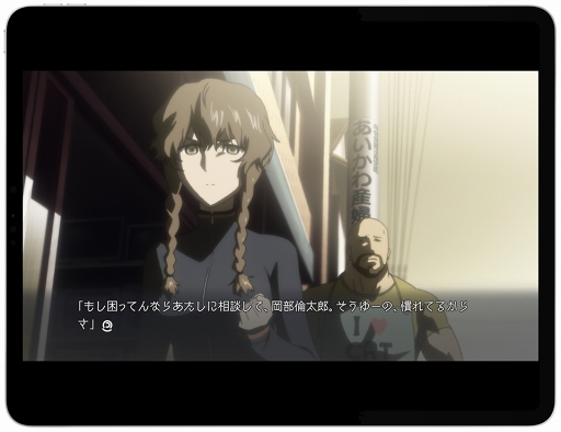 画像ギャラリー No.025のサムネイル画像 / 全編フルアニメのiOS版「STEINS;GATE ELITE」が,シリーズ10周年の本日配信。11月17日まではセール価格で提供
