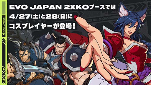 画像ギャラリー No.002のサムネイル画像 / LoLベースの格闘ゲーム「2XKO」，新チャンピオン「イラオイ」を発表。EVO Japan 2024では最新体験版の試遊会を開催