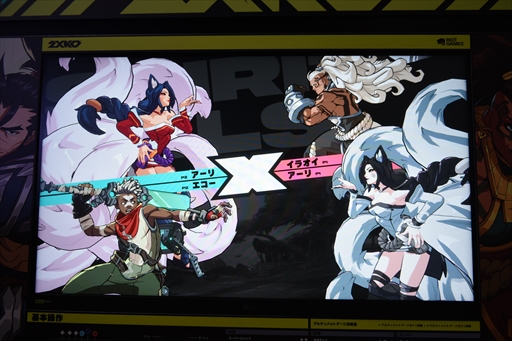 画像ギャラリー No.003のサムネイル画像 / ［EVO Japan］LoL格ゲー「2XKO」試遊レポート。圧倒的クオリティで描かれるハイスピードバトルは圧巻のひと言