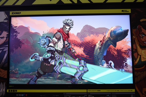 画像ギャラリー No.004のサムネイル画像 / ［EVO Japan］LoL格ゲー「2XKO」試遊レポート。圧倒的クオリティで描かれるハイスピードバトルは圧巻のひと言