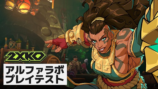 画像ギャラリー No.001のサムネイル画像 / LoLの2対2格闘ゲーム「2XKO」，プレイテストを8月9日から期間限定で実施。参加にはアルファラボへの登録が必要